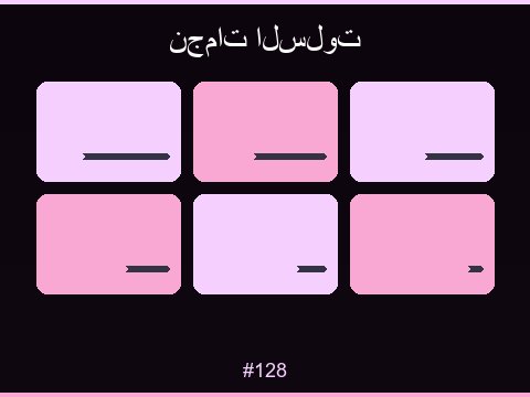 ألعاب السلوتس المميزة